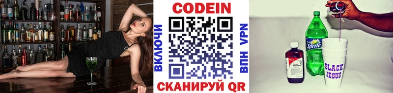 Codein напиток Lean (лин)  omg ТОР  Хасавюрт 